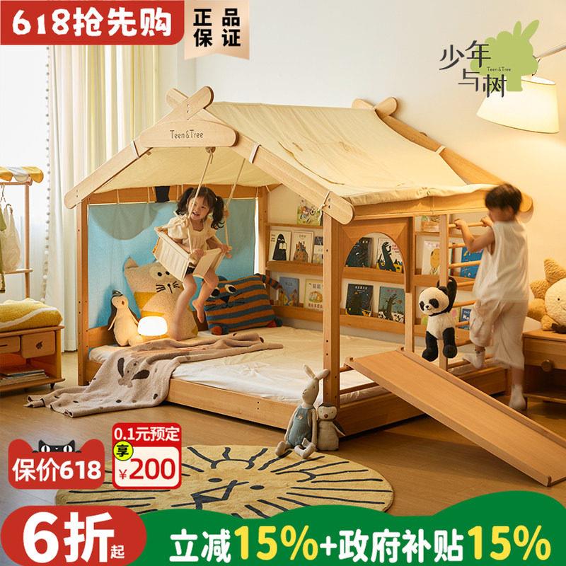 少年与树地台床树屋床帐篷带护栏滑梯实木冰棍床蒙氏儿童房儿童床