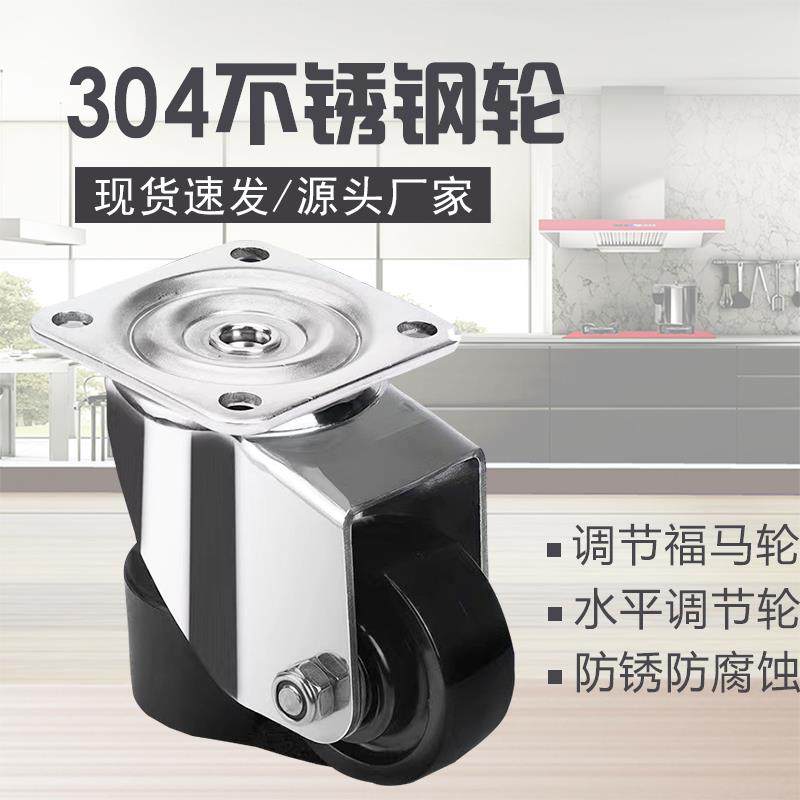 304不锈钢福马轮水平可调节脚轮40F 60F80F120F防锈重型万向轮,基础建材,脚轮/万向轮,淘宝优惠券,粉丝福利购,淘宝优惠卷