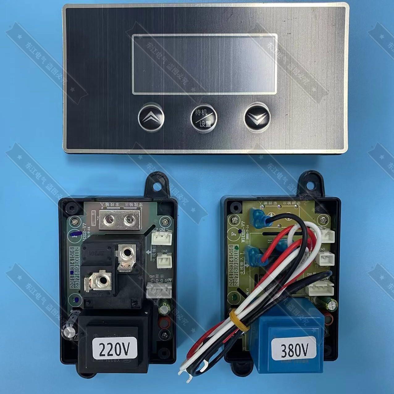 WH312数显智能开水器控制器开水机烧水器烧水机电茶炉电源温控板