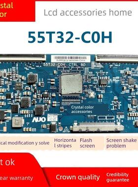 技改 断Y 逻辑板 55T32-C0H 55T32-C0F / C0L 断Y 偏色 闪屏 横线