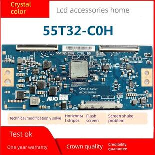 技改 断Y 逻辑板 55T32-C0H 55T32-C0F / C0L 断Y 偏色 闪屏 横线