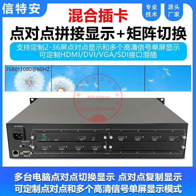 8K多屏宝2/4进4/5/6/10出hdmi视频矩阵切换器点对点拼接处理器1x3
