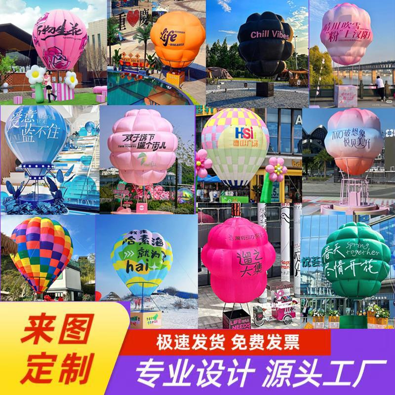 充气热气球气模定制网红发光创意艺术露营集市拍照打卡美陈装饰
