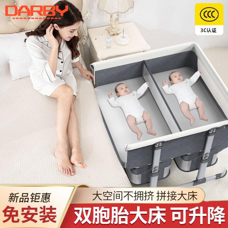 DARBY进口双胞胎婴儿床便携移动折叠高低调节双人拼接床宝宝摇篮