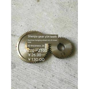 机床配件 Y54A插齿机挂轮Z20 M2.25内孔30厚度26