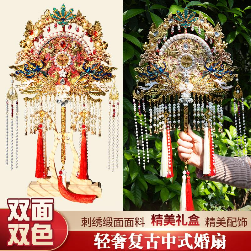 珍扇记《关雎》双面双色团扇diy材料包新娘 结婚喜扇礼盒重工高级