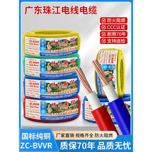 珠江电缆双塑多股BVVR2.5 1.5 4 6平方国标铜芯家装家用软芯电线