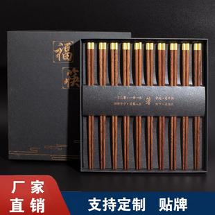 圆顶福鸡翅木红檀木筷子 5双礼盒厂家直销 礼品家用筷子 10双