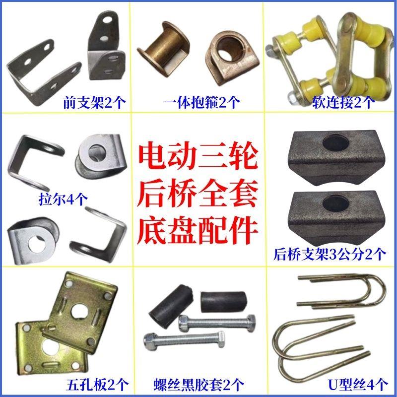 电动三轮车弓子板板簧弓字板钢板弹簧板后避震改装件底盘配件加厚