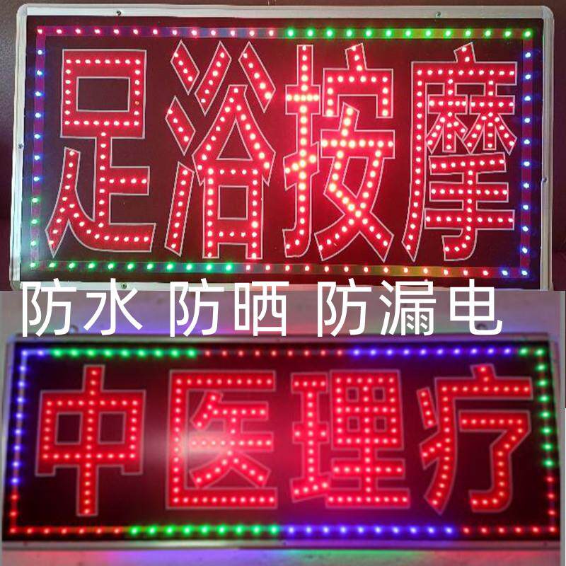 定做LED电子灯箱足疗按摩足浴纹身推拿招牌广告门头超薄防水发光