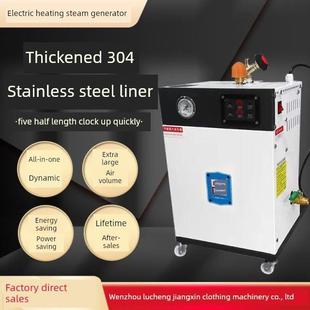 鹿城江鑫蒸汽发生器节能电加热蒸汽发生器全自动电加热蒸汽锅炉