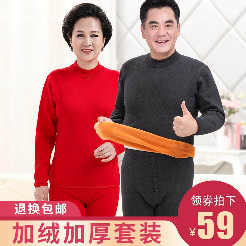 中老年人女士发热衣加绒加厚男士套装红色大尺码老人秋衣卫生裤