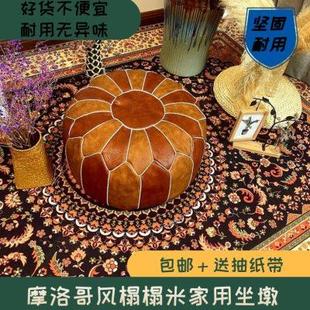 摩洛哥坐垫地上手工北欧休闲蒲团家用懒人坐墩矮凳客厅卧室榻榻米