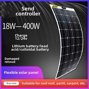 房车半柔性太阳能板12v电池板专用100w200瓦24v光伏发电户外露营