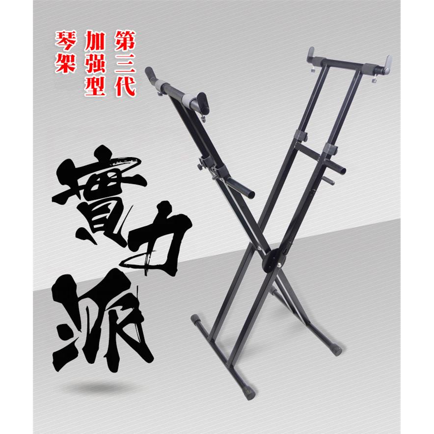 古筝架X型站立式架子支架可折叠升降琴架键盘架加厚双管电子琴架