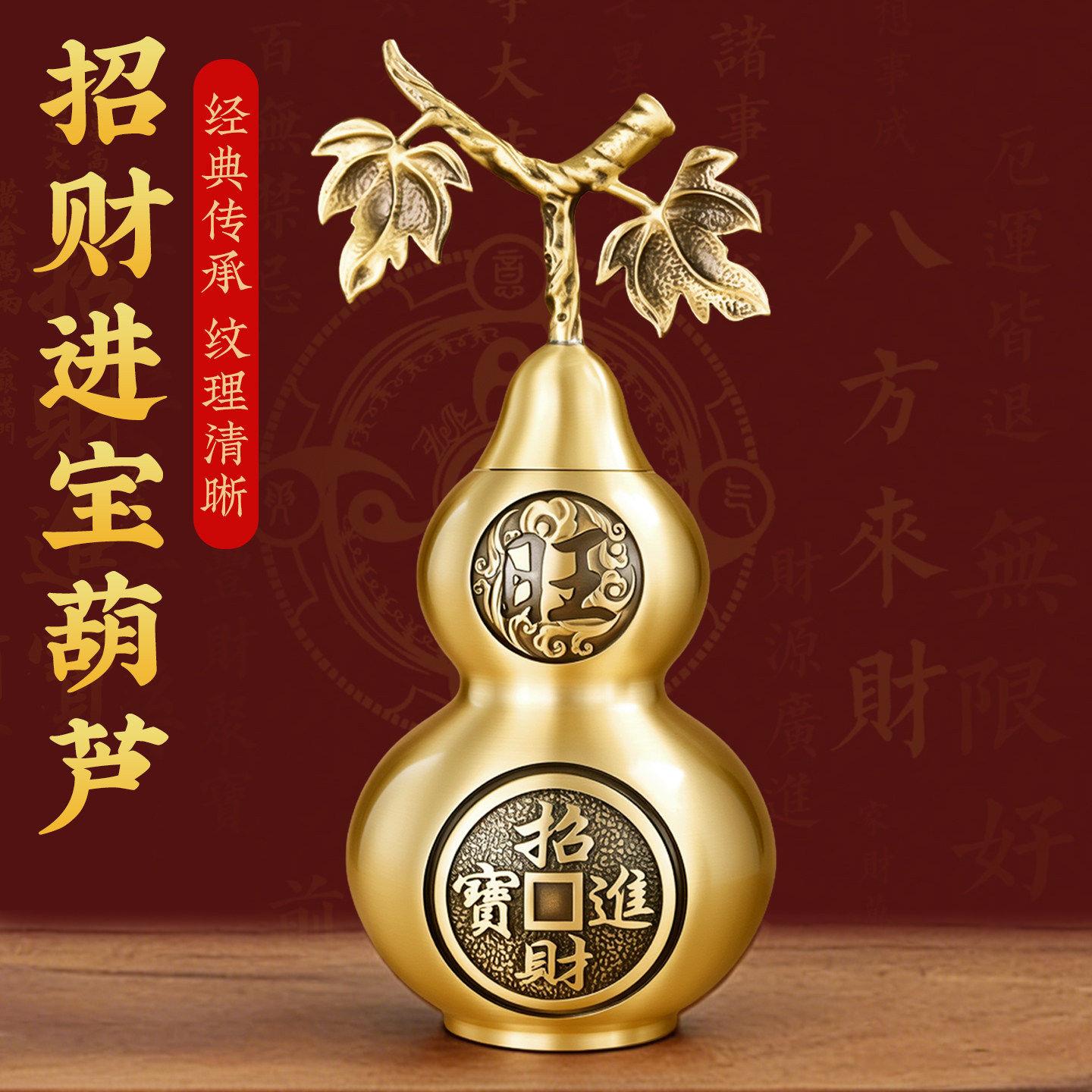 铜葫芦摆件八卦开口空心家居卧室挂件纯黄铜开盖招财进宝葫芦大号