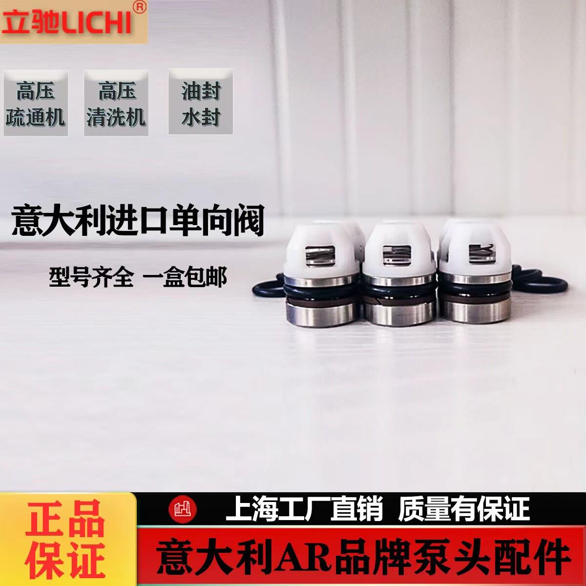 意大利进口AR泵原装配件进口水泵专用水封柱塞配件