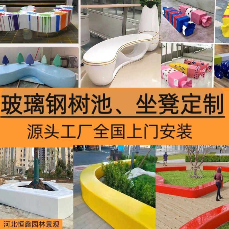 玻璃钢树池座椅定制户外公园创意商场休闲等候休闲椅异形景观坐凳