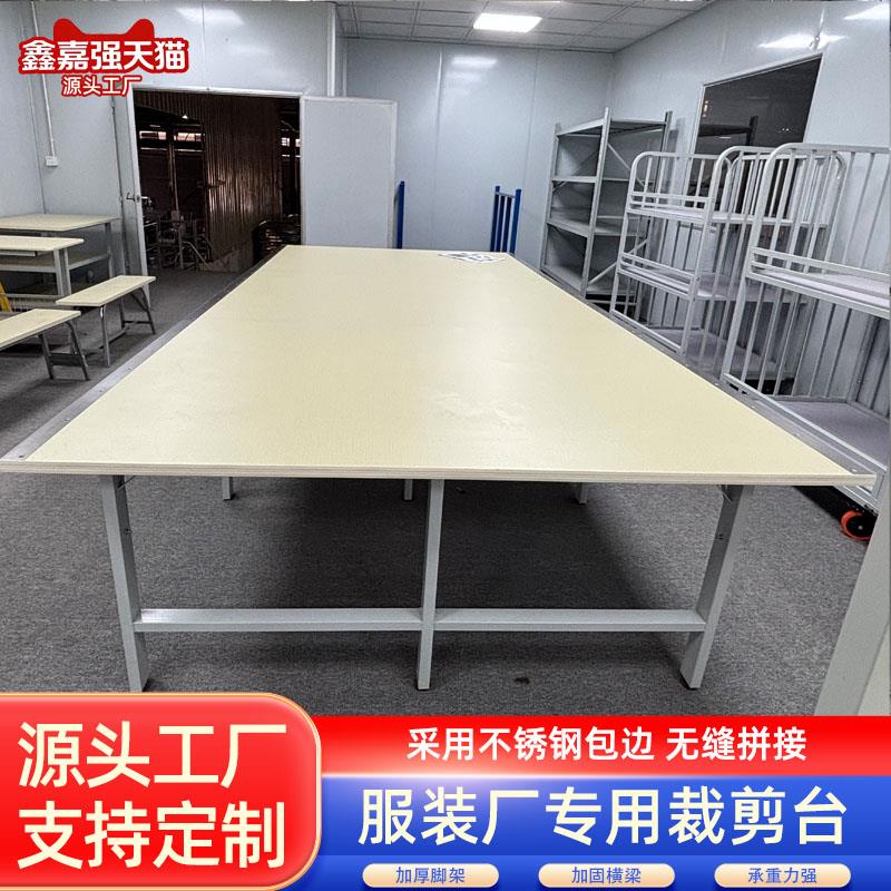 服装裁剪台制衣厂裁床台加厚工作台铺布机台板车间尾部裁布操作台