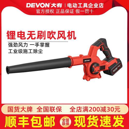 大有20V锂电无刷吹风机4712大功率吹灰工业级施工除尘器吹雪机