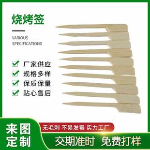 40000支 铁炮串7cm带节厂家供应 箱烤串烤肠签关东煮竹签
