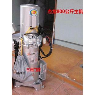 漳州杰龙卷闸门电机ECR600,800,1000,1500,2000公斤杰龙电机