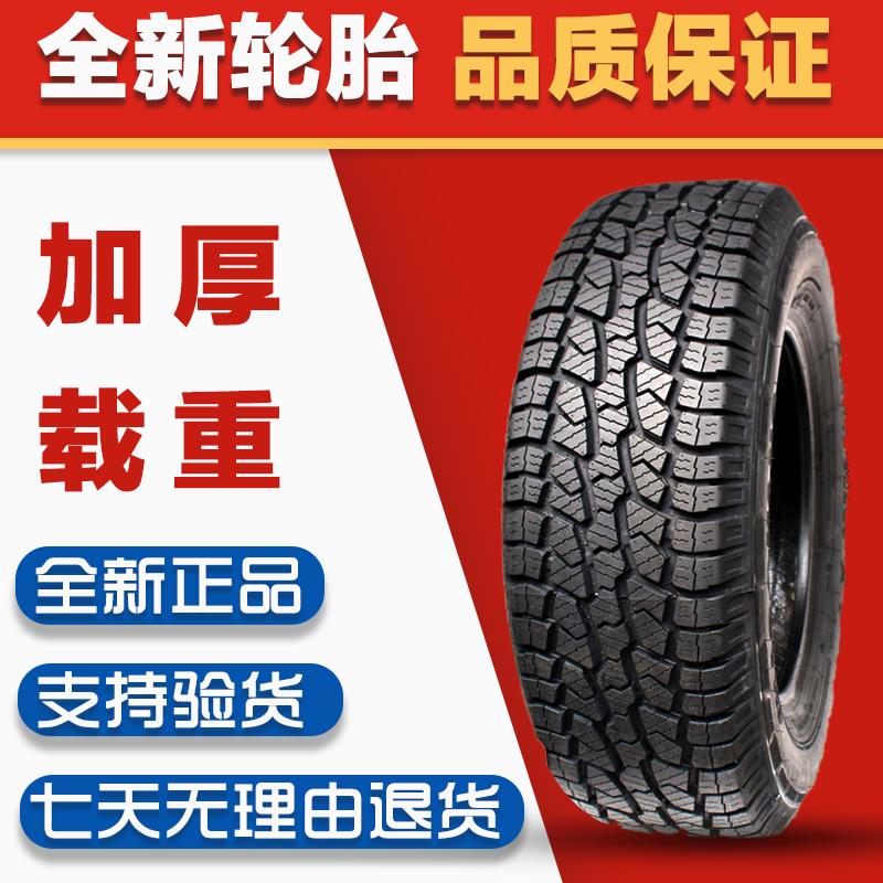 朝阳轮胎 245/65R17 107T 适用于江淮帅铃T6皮卡汉兰达 24565R17