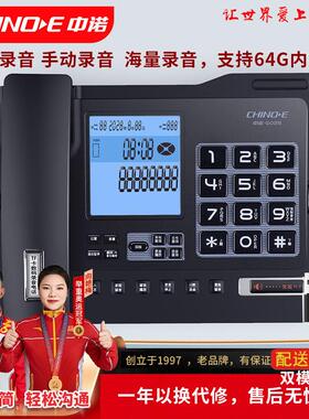 中诺直销G025带自动手动录音电话机固定话务有线 线商务办公座机
