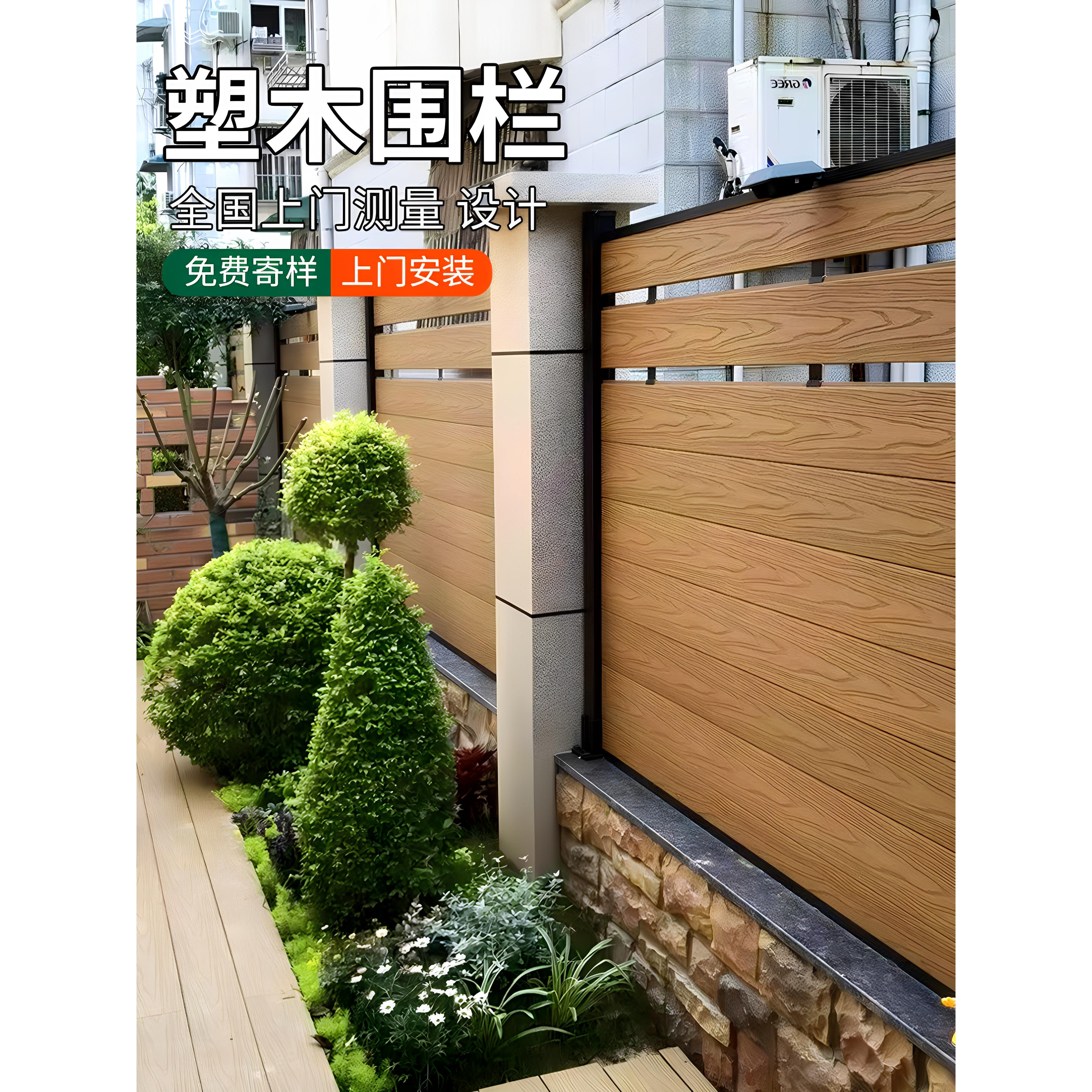 塑木围栏户外木塑围栏地板护栏栅栏院子围墙板栏杆露台庭院防腐木
