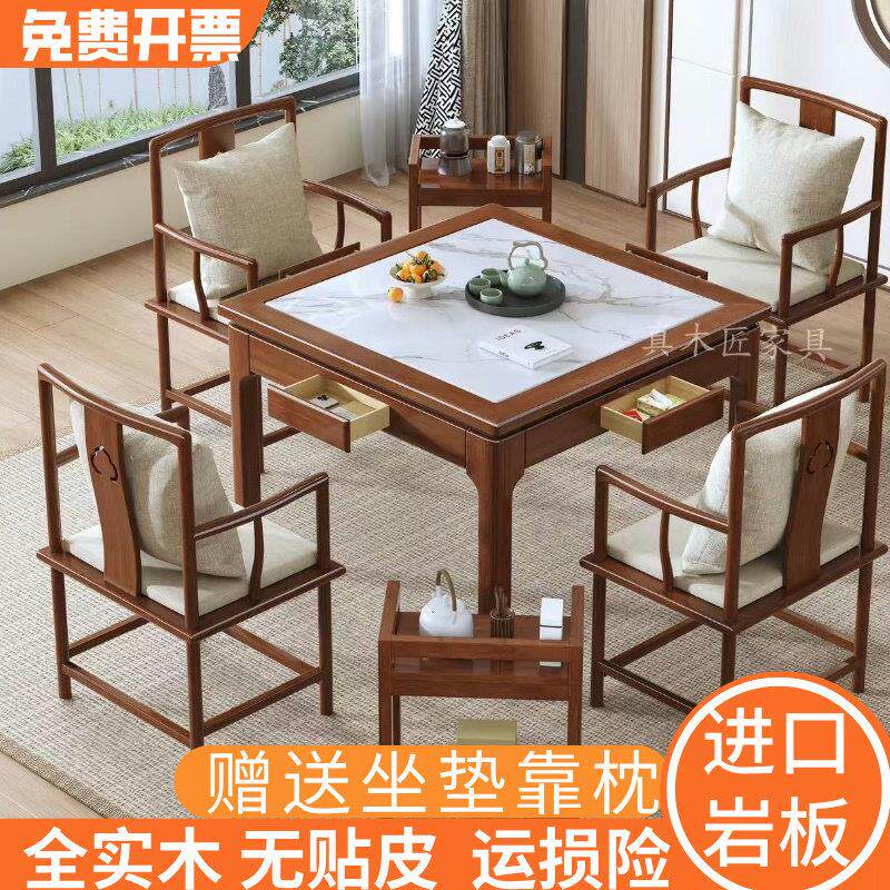 全实木岩板方桌打牌桌椅组合 新中式风格可客制化茶桌餐桌