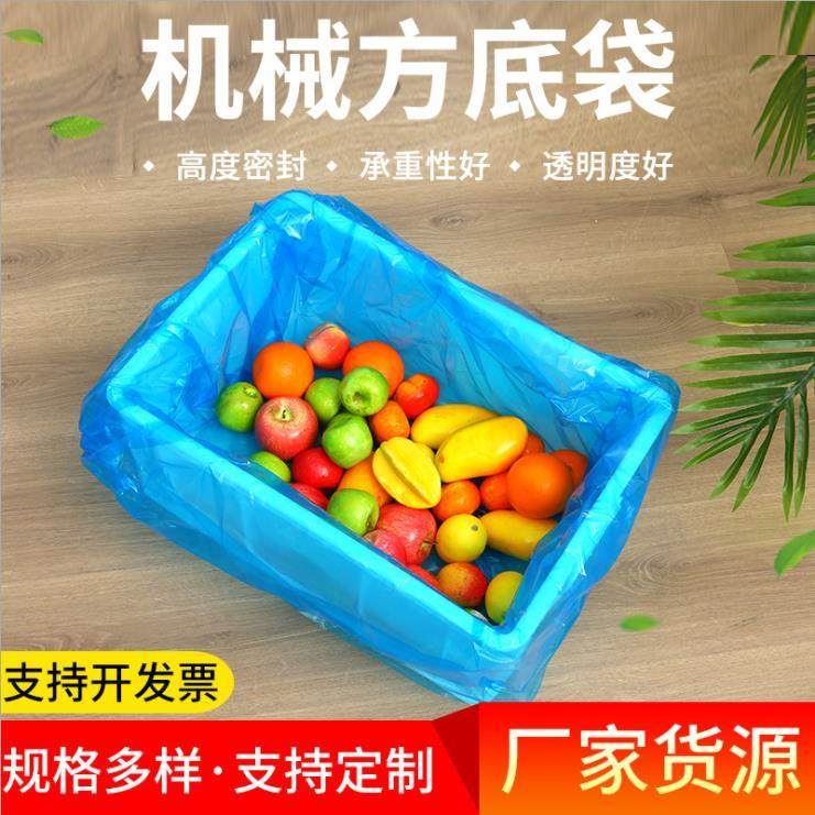 塑料袋大号平口pe方底袋子立体袋子防尘袋加厚内袋内衬高压四方袋