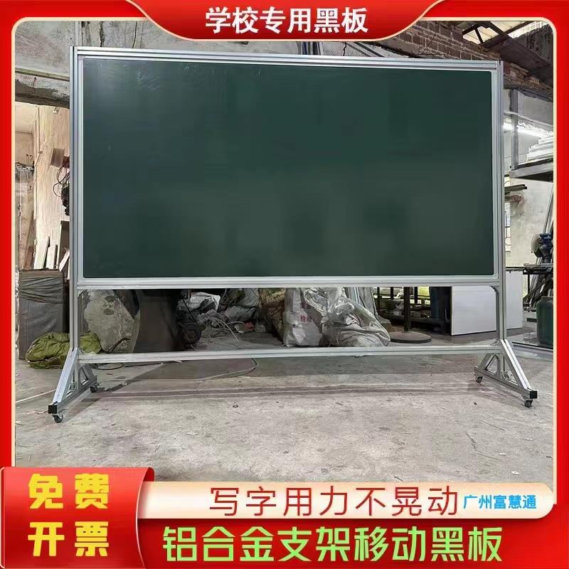学校教室培训班幼儿园移动式黑板部队滑轮支架双面磁性绿白板可定