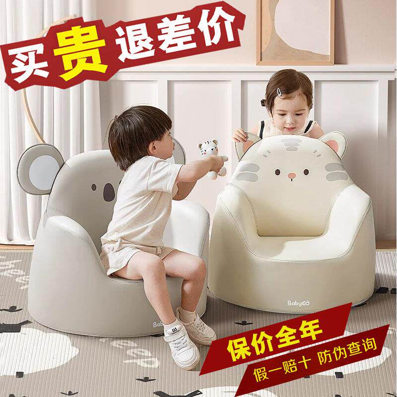 儿童沙发婴幼儿可爱婴儿座椅阅读角布置双人小沙发读书学坐卡通椅