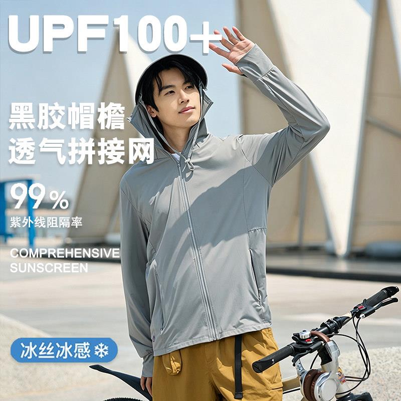 UPF100+冰丝防晒衣男吸汗速干钓鱼防晒服女抗UV轻薄透气外套