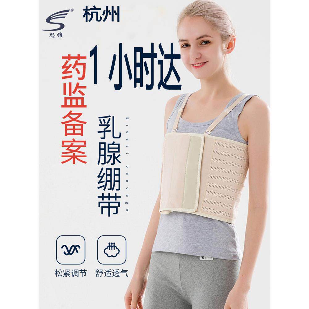 乳腺术后压力绷带淋巴胸部皮下积血积液搭桥肋骨带弹力固定绑胸带