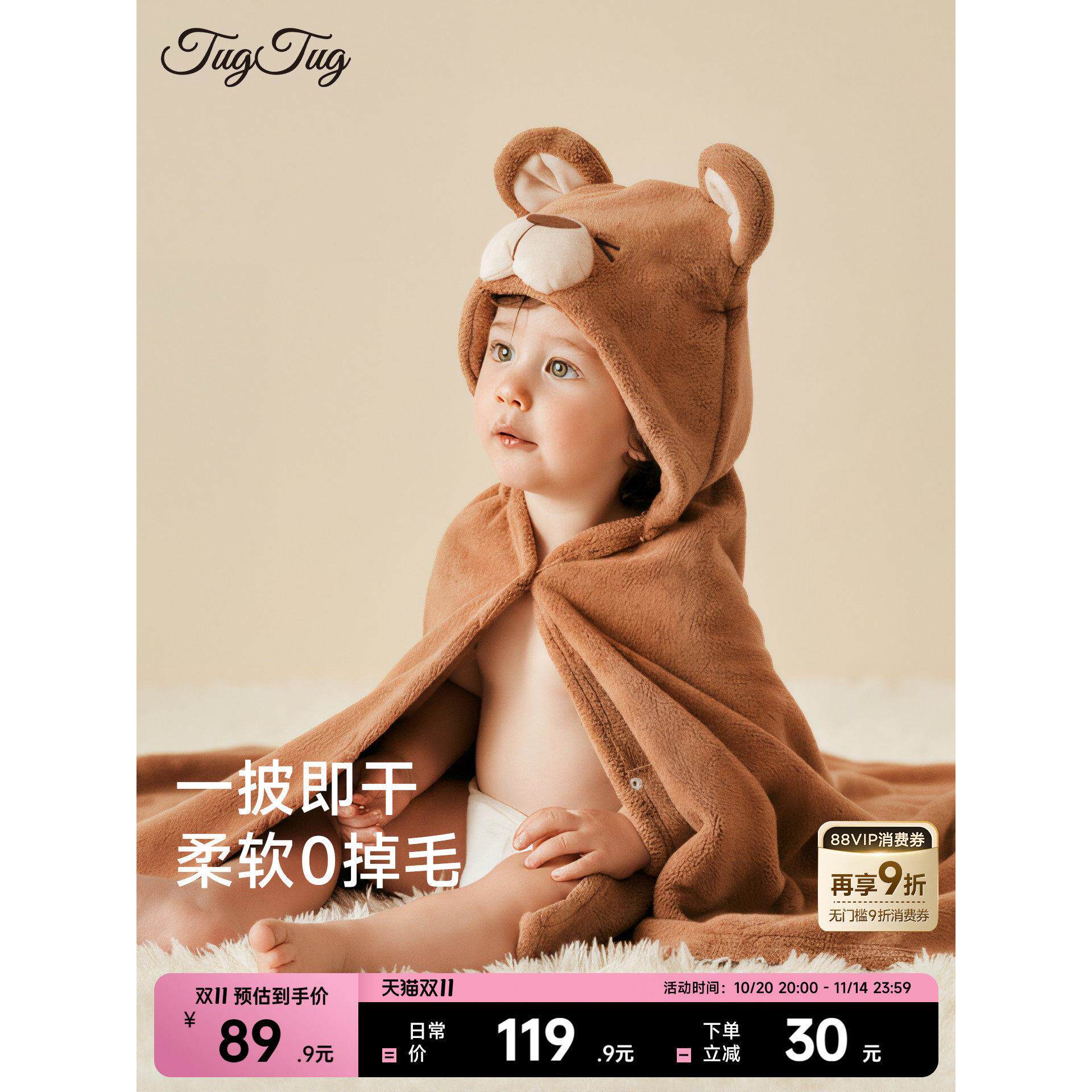 【新品】TugTug浴巾儿童珊瑚绒浴巾新生婴儿浴袍宝宝吸水超软斗篷