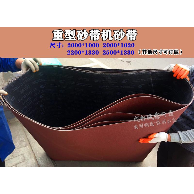 木工家具打磨砂带机硬布砂带2000*1000实木门打磨砂带犀利硬布带