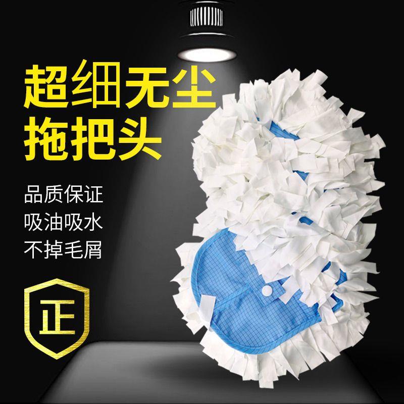 防静电超细无尘布拖把头清洁无尘室车间工厂实验室洁净