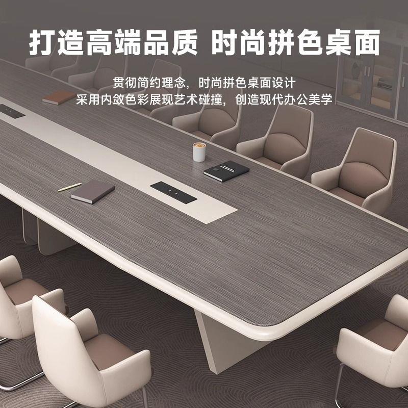 高档会议桌办公长桌办公室简约现代大型会议室培训洽谈桌椅组合