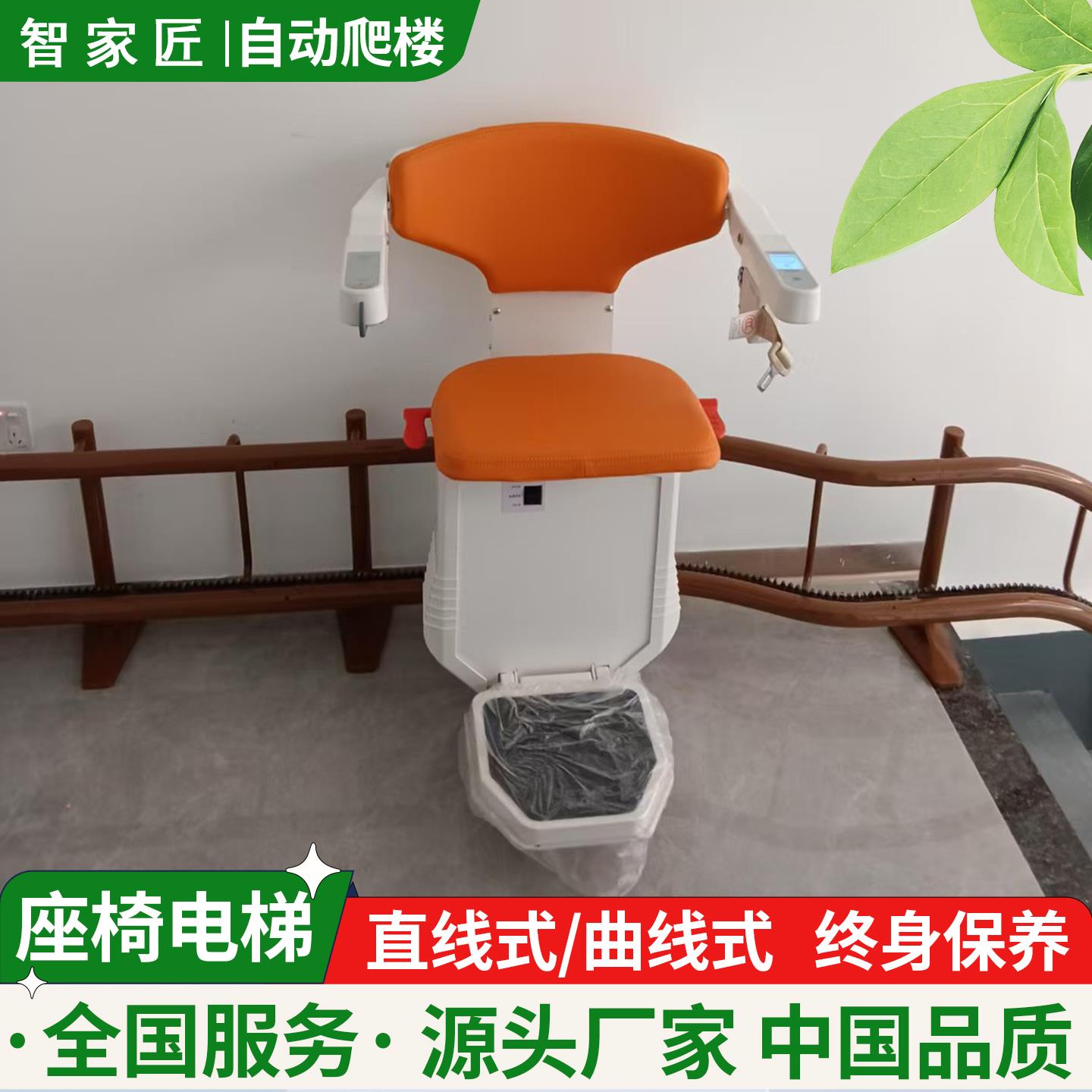座椅电梯老人上下楼爬楼神器家用小型电动楼道升降椅别墅楼道电梯