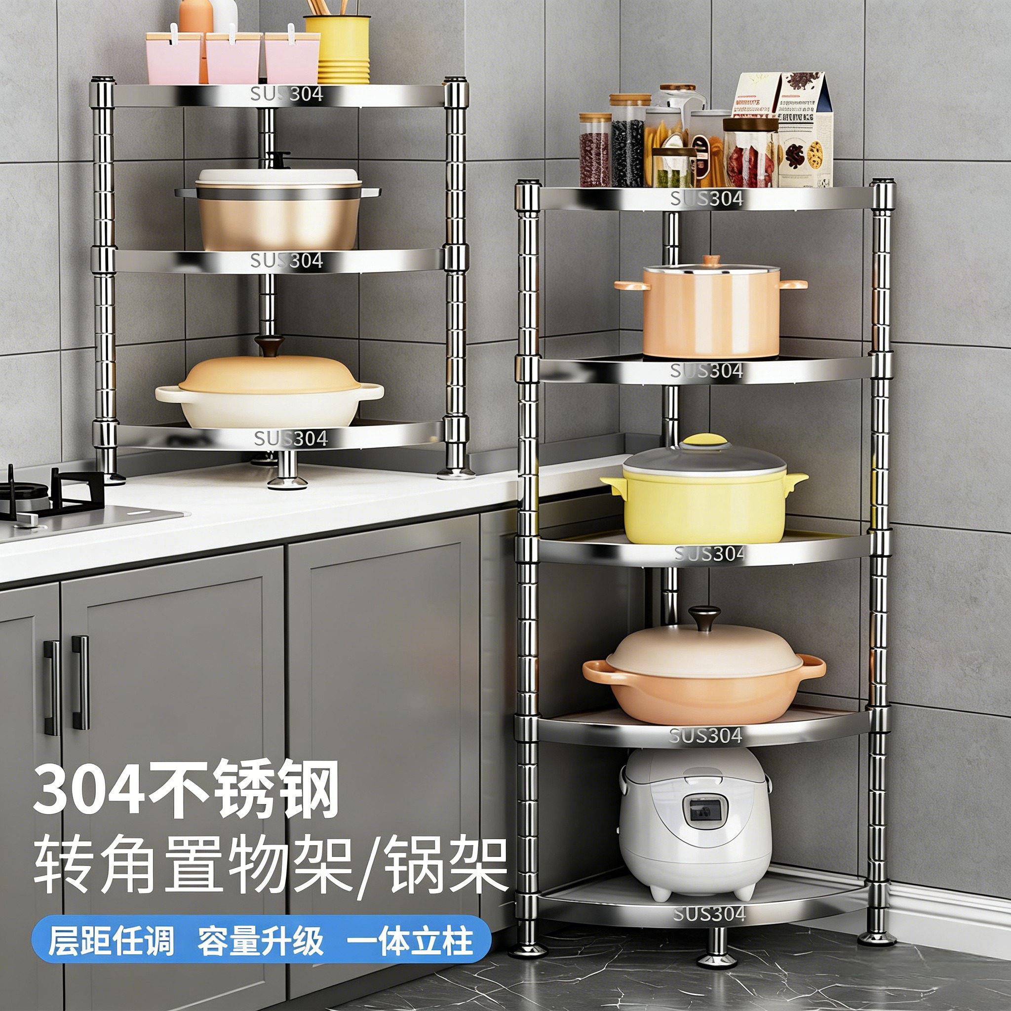 加粗加厚304不锈钢转角架三角架厨房多功能置物架收纳层架锅具多