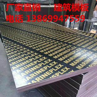 黑色木工板覆膜板杨木芯建筑模板全整芯防水耐用板壳子板胶合板