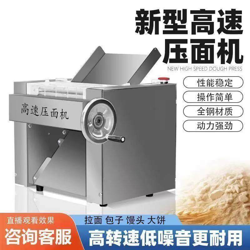 高速新款态势静音不锈钢压面机商用兰州电动拉面馒头包子揉面小型,厨房/烹饪用具,面条机/压面机,淘宝优惠券,粉丝福利购,淘宝优惠卷