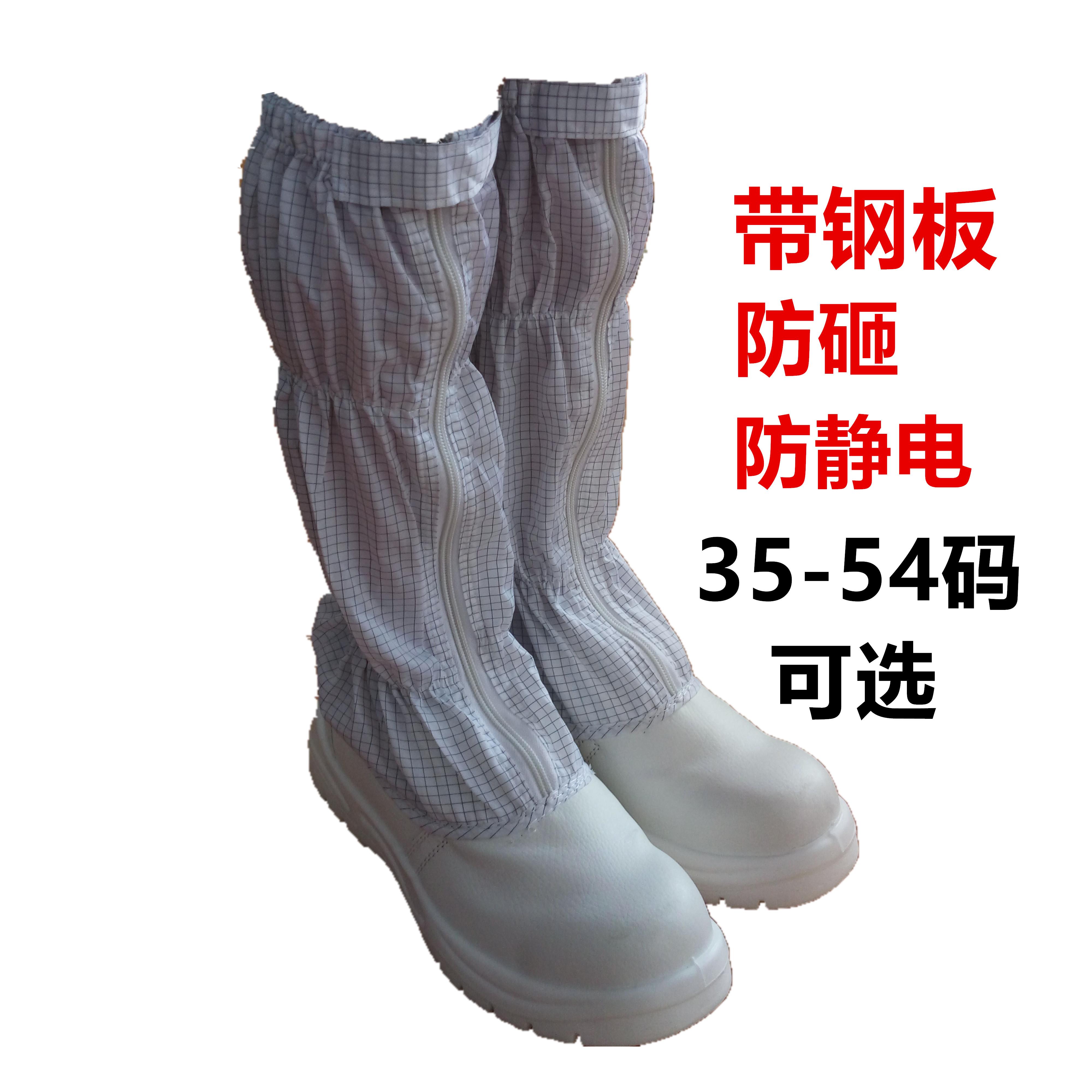 无尘安全鞋高筒防砸钢包头PU厚底无尘室百级长筒白色安全劳保鞋
