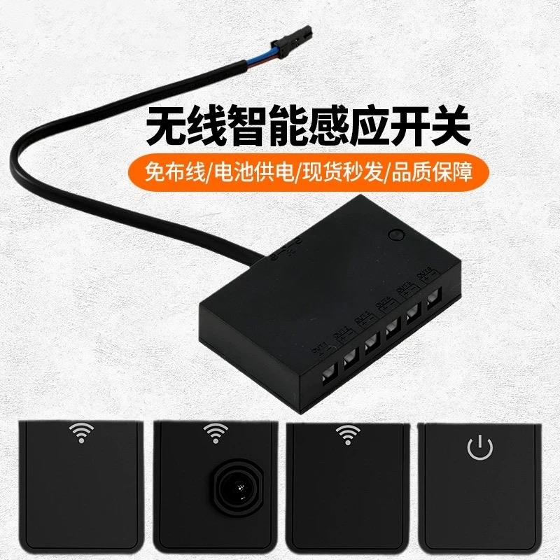 LED无线遥控感应开关12V24V人体手扫触摸调光远程控制开关可充电