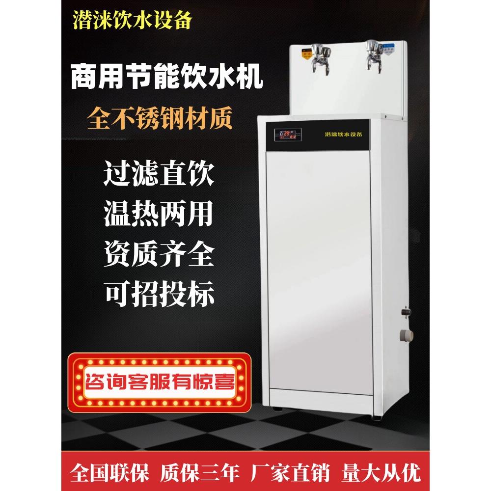 工厂车间学校节能过滤直饮水机商业医院建筑工地全自动不锈钢锅炉