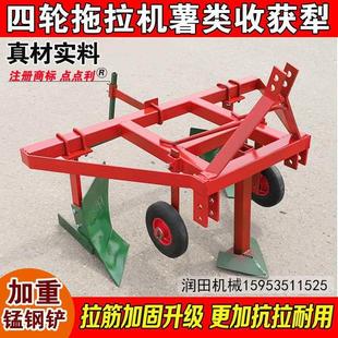 小四轮拖拉机带开沟起垄犁黄烟红薯深耕地起垄犁头正犁反犁开沟犁
