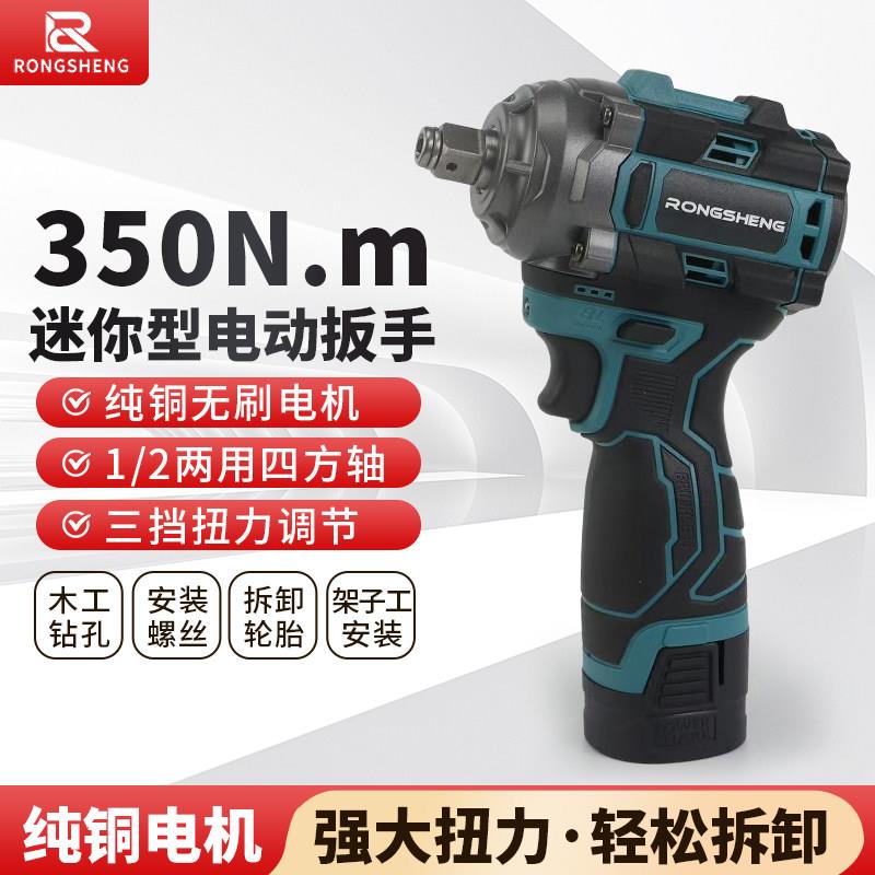 无刷电动扳手大扭力小型风炮轮胎汽修锂电1/2冲击扳手架子工专用