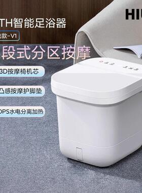 HITH杀菌按摩泡脚桶家用全自动恒温深桶足浴器电动智能洗脚盆