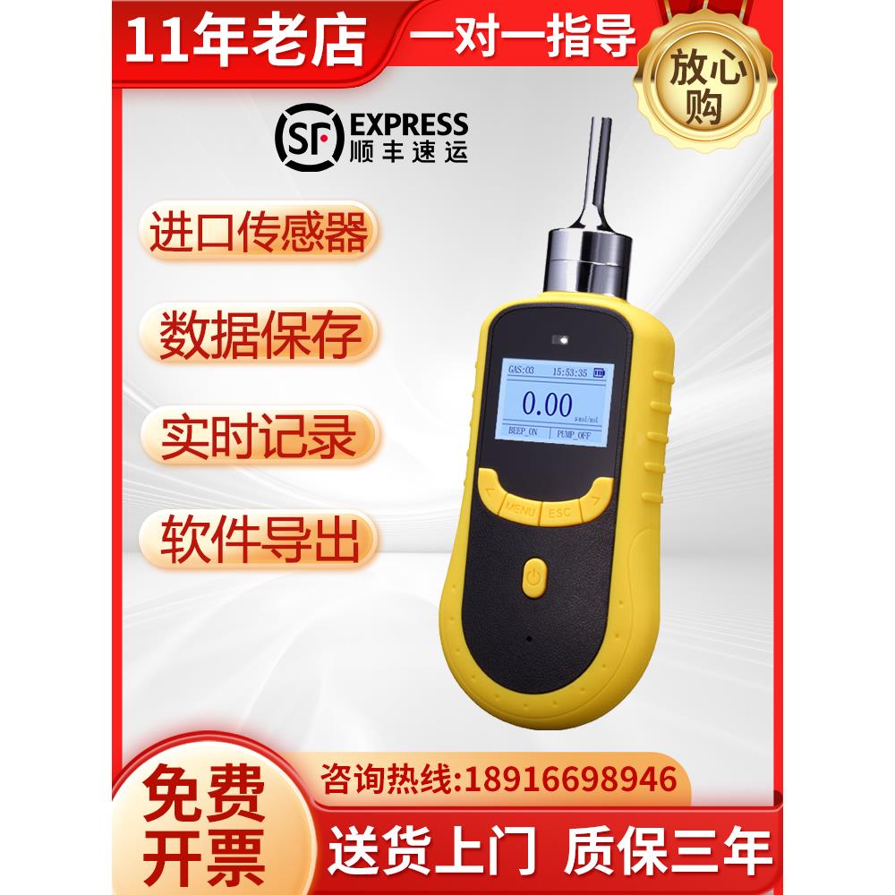臭氧检测仪便携式泵臭氧气体测试仪O3臭氧浓度残留泄漏检测器